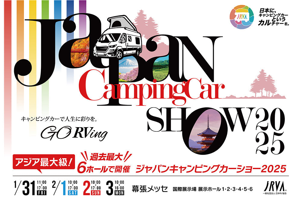 ジャパンキャンピングカーショー2025 VANTECHブースで展示・販売