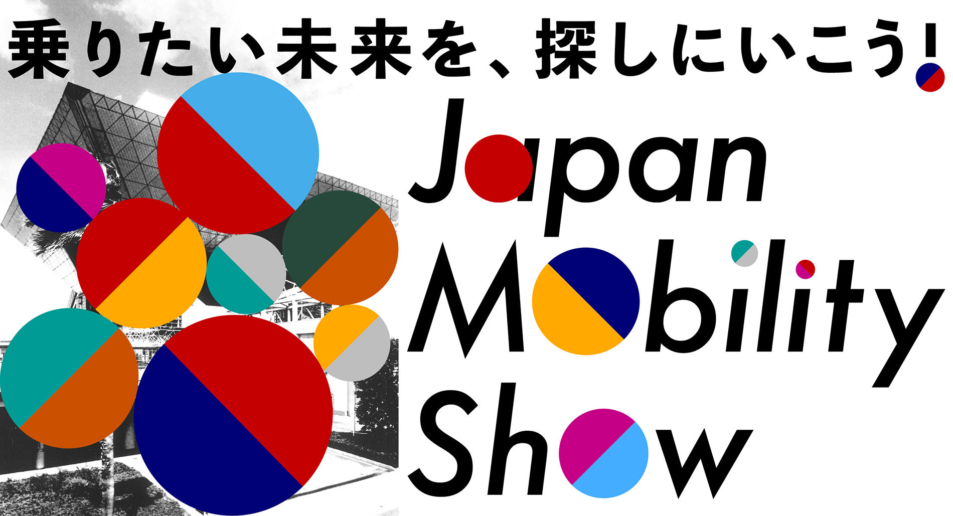JAPAN MOBIRITHY SHOW 2023へCC1を出展